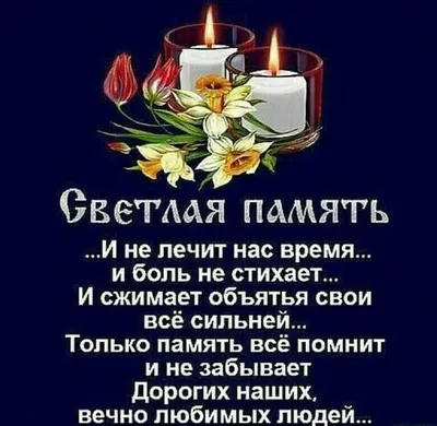 В память о любимой подруге Анютке!!!!!!!!!!!!Помним, любим, скорбим!!! |  ВКонтакте