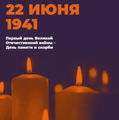 Новосибирск | «Мы зажигаем свечи в память об ушедших». День памяти и скорби  российских немцев - БезФормата