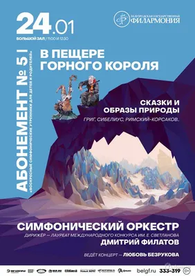 В Московской Консерватории к Рождеству покажут сказку «Орех-Кракатук и  мышиный король» — Про искусство