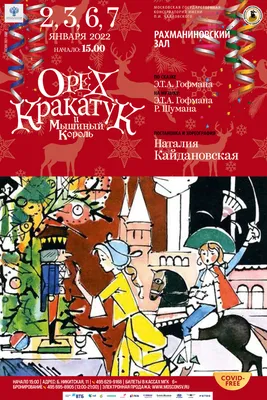 Ноты Эдвард Григ - В пещере горного короля - Пианино.Соло - Эдвард Григ -  скачать на Wildberries Цифровой | 6828