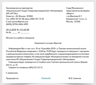 Речевой этикет". Про электронное письмо, или "Доброе время суток!" |  Записки бывшей студентки филфака | Дзен