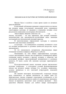 Пожилые москвичи передали письмо поддержки военным, участвующим в СВО