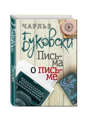 Деловое письмо: что это, пример и как правильно его написать