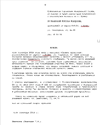 Минфин России в своем Письме от г…. - Первая налоговая  консультация