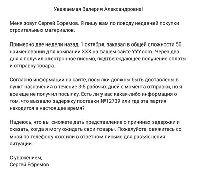 Образцы с примерами деловых писем на русском и английском