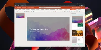 Вставка гиперссылки в презентацию PowerPoint