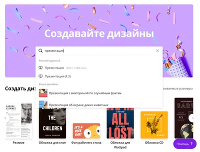 Вставляем видео в презентацию PowerPoint. Инструкция