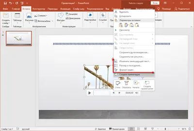 PowerPoint Online - создаем презентацию в бесплатном сервисе от Microsoft