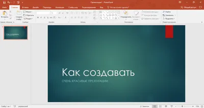 Вопросы и Ответы | Microsoft PowerPoint