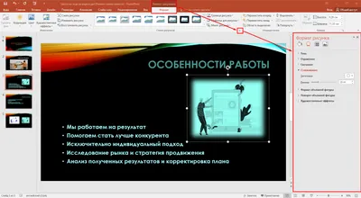 Как вставить гифку в презентацию Powerpoint