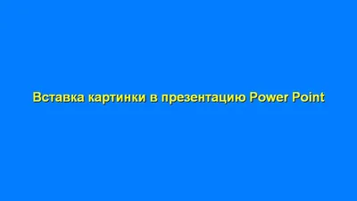 5 приложений, которые помогут создать презентацию на iPhone — Блог re:Store  Digest