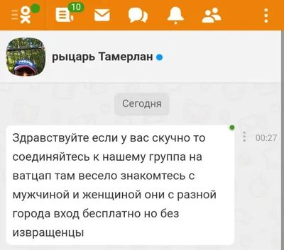 Как поставить статус в Одноклассниках? | FAQ вопрос-ответ по Одноклассникам