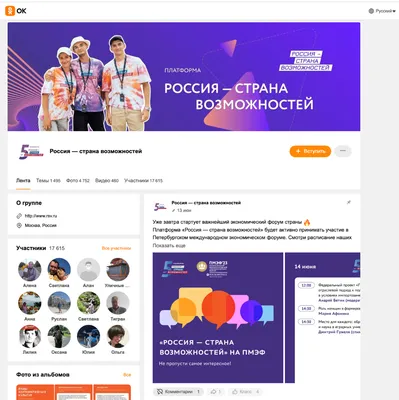 Обучающая платформа VK — Как создать и оформить группу в Одноклассниках
