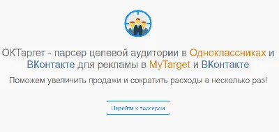 Реклама в Одноклассниках: как разместить, настроить и запустить  таргетированную рекламу в ОК | Calltouch.Блог