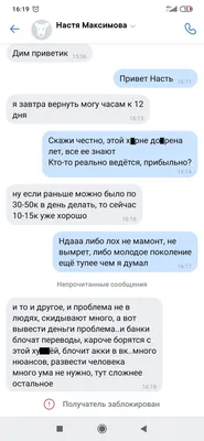 Как написать ВК сообщение