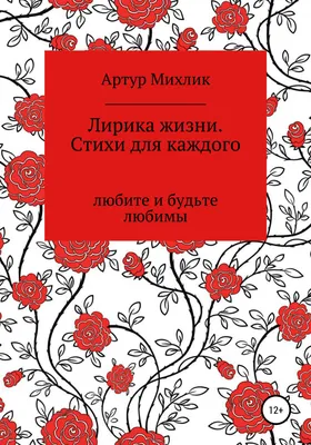 Не люблю стихи, мало что заходит | Пикабу