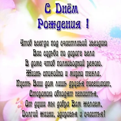Поздравления с днем рождения сестре своими словами и в стихах