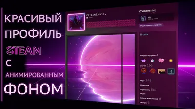 Steam Community :: Guide :: Как красиво оформить профиль в Steam?