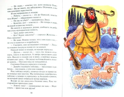 Отзыв о Книга "В стране невыученных уроков - 2" - Лия Гераскина | От детей  спрятать! Сжечь и не вспоминать.