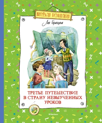 Страна невыученных уроков" стала компьютерной игрой в премьере  нижегородского ТЮЗа Новости Нижнего Новгорода