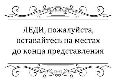 Табличка "Просьба соблюдать чистоту и спасибо что соблюдаете чистоту":  фото, картинки, шаблон, виды, дизайн, макет