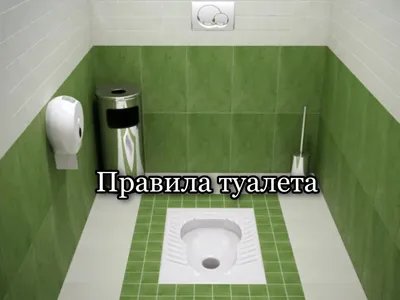 Правила восточного туалета | Odessitka | Дзен