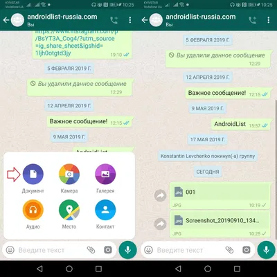 Как пользоваться WhatsApp в режиме инкогнито