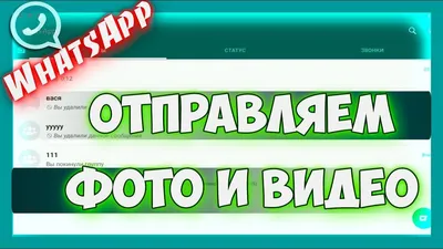 Как в WhatsApp написать сообщение самому себе (чат с самим собой в Вотсапе)  - YouTube