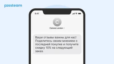 SMS рассылка с буквенным именем - массовая рекламная рассылка – SMS Boom