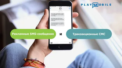 Белорусам приходят подозрительные СМС: «Был запрошен вывод средств»