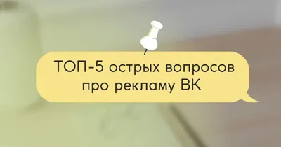 💥💥💥Самые часто задаваемые вопросы про Вконтакте 💥💥💥 | Голубая папка |  Дзен