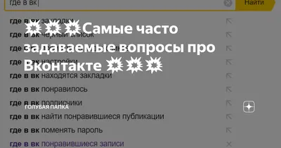 Собеседование в VK на аналитика: вопросы с ответами — Карьера на 