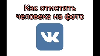 Как посмотреть статистику постов в ВК в личном профиле и группе