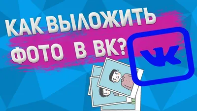 Создайте картинку для поста ВКонтакте онлайн бесплатно с помощью  конструктора Canva