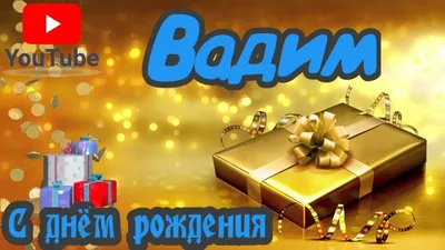 Brusver Вадим с днем рождения!) - О НАС - Мерседес мл-клуб