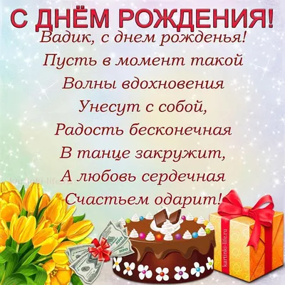 Спасибо, что поздравили! (поздравляем с Днём Рождения) 3 - Страница 143 -  Рыболовный форум