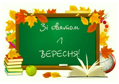 Вафельная картинка 1 сентября № 8 купить по доступной цене в  интернет-магазине Кондишоп