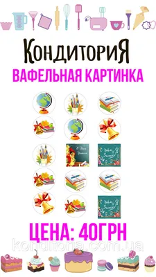 Вафельная картинка Клевой бабуле