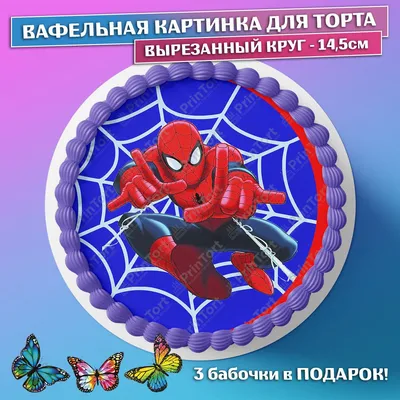 Вафельная картинка на торт Человек паук Spider Man (ID#213215015), цена: 9  руб., купить на 