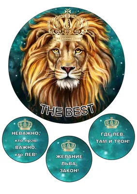 Вафельная картинка король лев для топеров — купить по низкой цене на Яндекс  Маркете