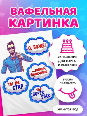 Картинка для капкейков "Love is..." - PT596 - пищевая печать на торте,  сахарной, вафельной бумаге | 