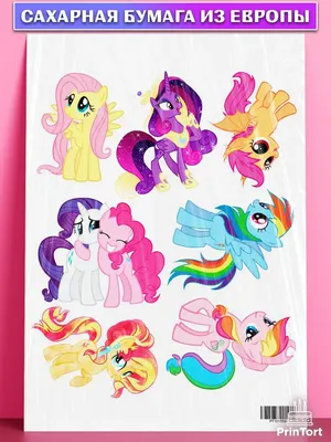 Сахарная картинка девочке Маленькая Пони My Little Pony PrinTort 45135493  купить за 280 ₽ в интернет-магазине Wildberries