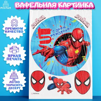 Вафельная картинка на торт Человек паук Spider Man (ID#213215028), цена: 9  руб., купить на 