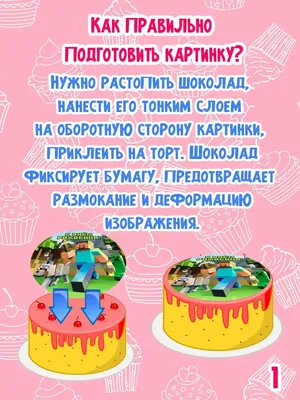 Sdtort Вафельная картинка "Папе, мужу, парню, мужчине"