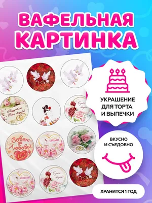 Вафельная картинка на торт мальчику 1 год Босс молокосос PrinTort 53678954  купить за 274 ₽ в интернет-магазине Wildberries