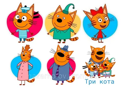 три кота картинки для торта круглые: 8 тыс изображений найдено в  Яндекс.Картинках | Ребенок день рождения, Детские баннеры, Детские дни  рождения