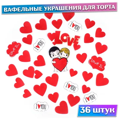 ⋗ Вафельная картинка Любовь 2 купить в Украине ➛ 