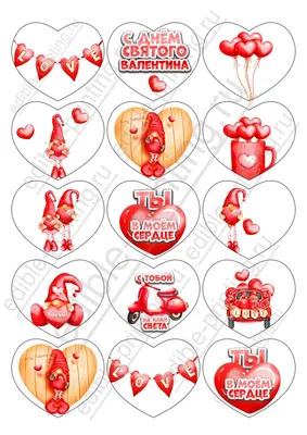 Картинка для капкейков "Любовь" - PT100717 печать на сахарной пищевой бумаге