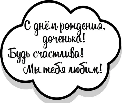 Идеи на тему «Капкейки надписи» (57) | надписи, трафаретные надписи,  шаблоны печати