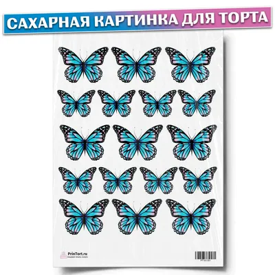 PrintForСake Украшения для торта съедобные вафельные бабочки